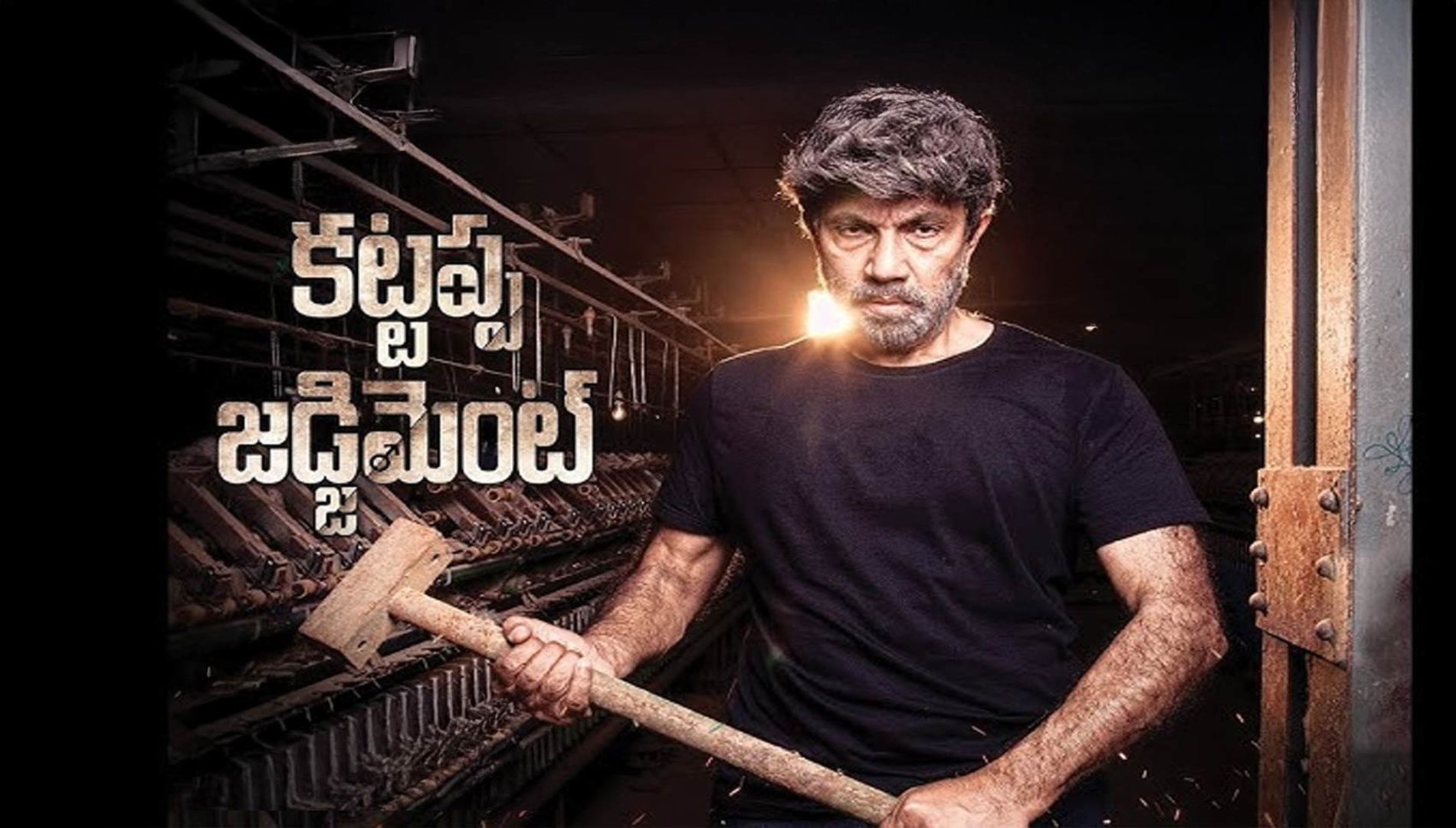 Satyaraj's Kattappa Judgement Movie Trailer l Tolly Wood cine Circle