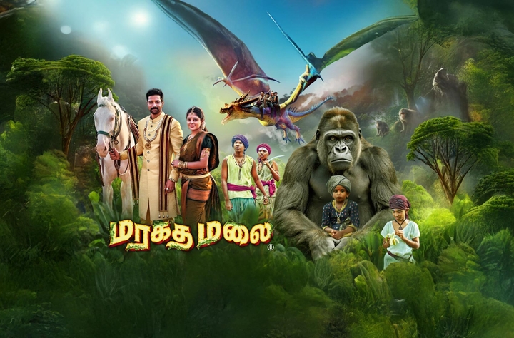 Maragathamalai movie banner