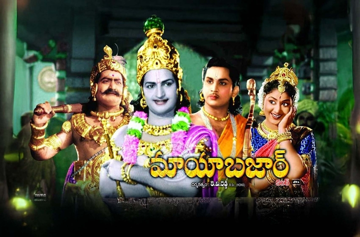 Maya Bazaar (1957) movie banner