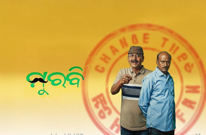 Murabi movie banner