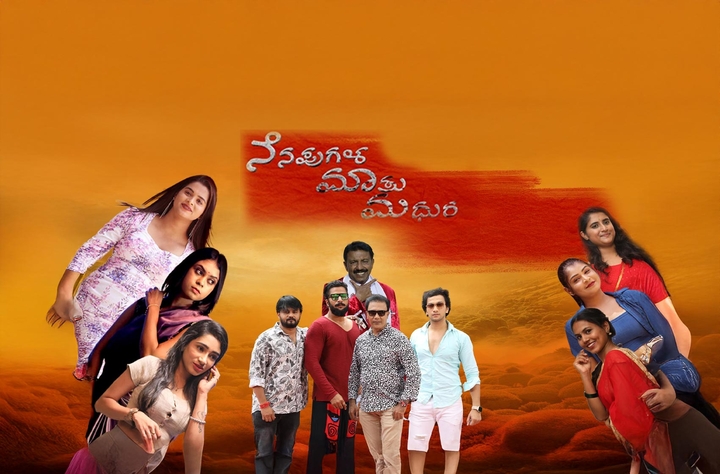 Nenapugala Maatu Madhura movie banner