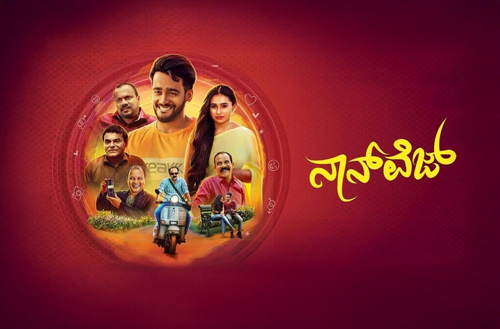 Non Veg movie banner