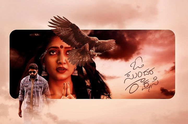O Sundara Rakshasi movie banner