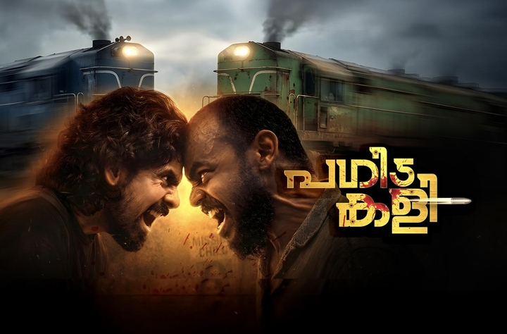 Pagida Kali movie banner