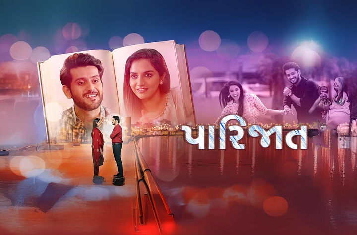 Parijaat movie banner