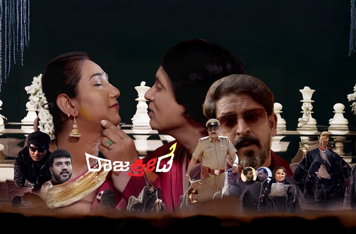 Rajakreede movie banner