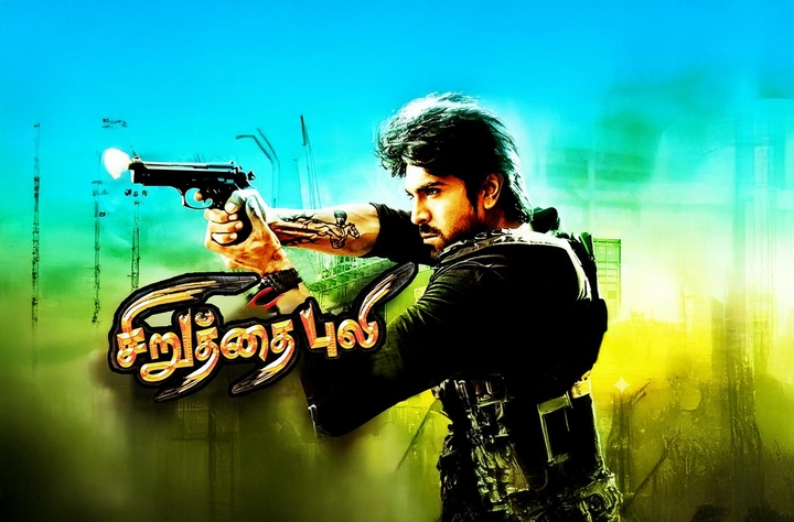 Siruthai Puli (2007) movie banner