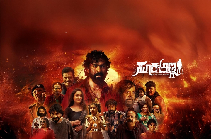 Suri Anna movie banner