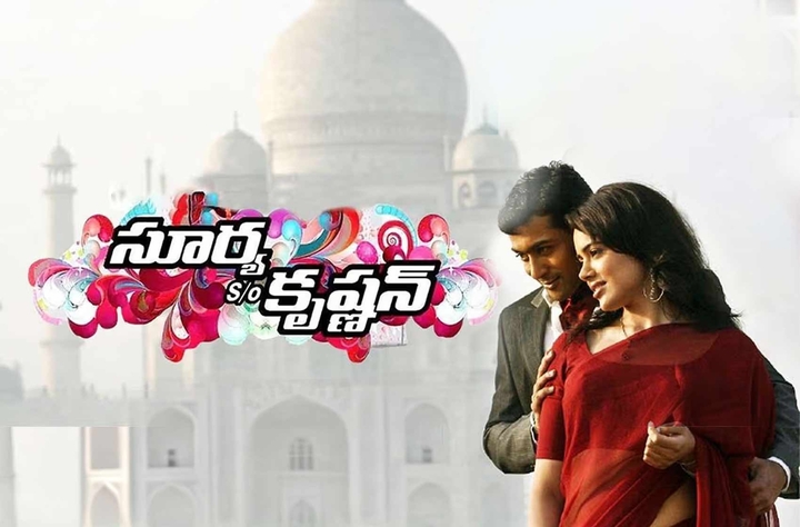 Surya S/o Krishnan (2008) movie banner