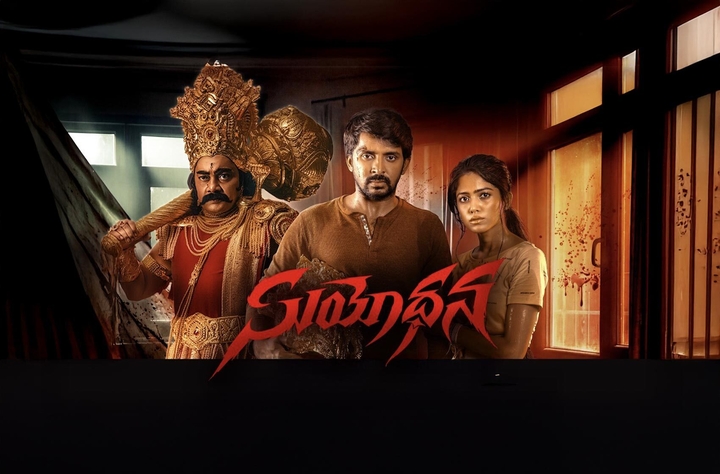 Suyodhana movie banner