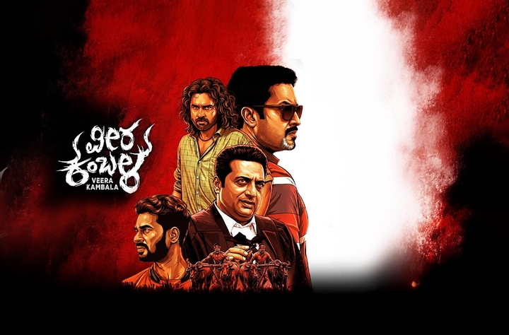 Veera Kambala movie banner