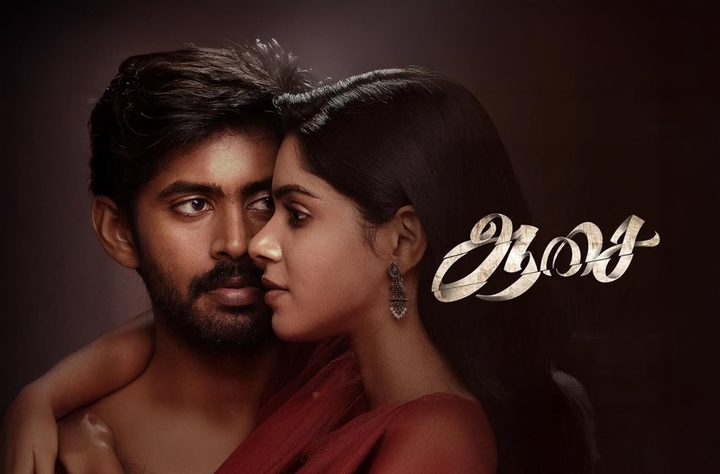 Aasai movie banner