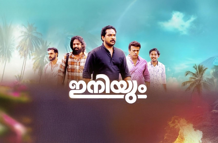 Iniyum movie banner
