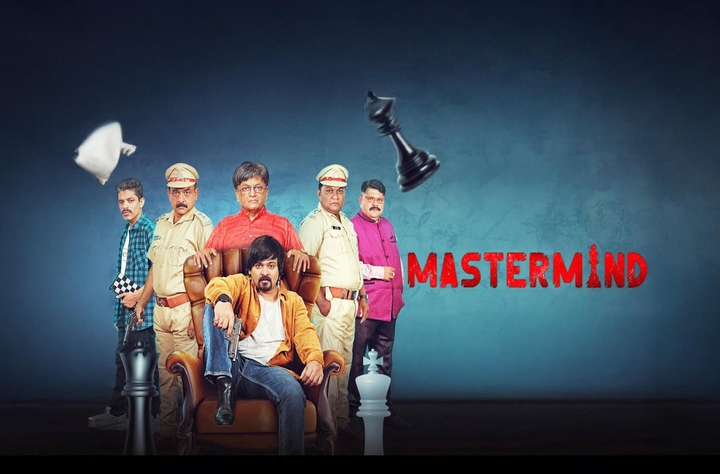Master Mind movie banner