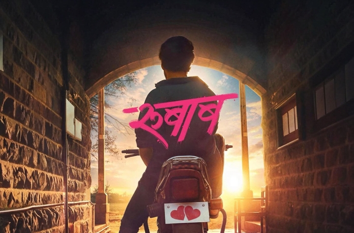 Rubaab movie banner