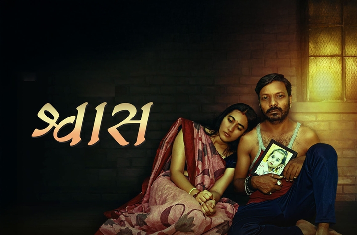 Shwaas movie banner