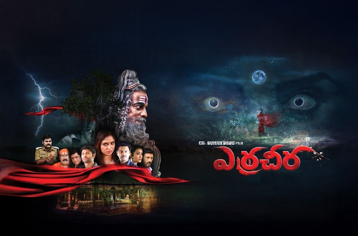 Erracheera movie banner