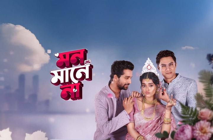 Mon Maaney Na movie banner