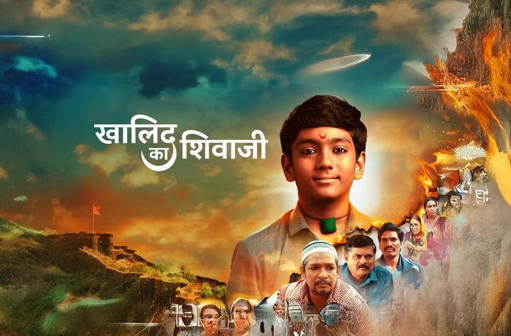 Khalid Ka Shivaji movie banner