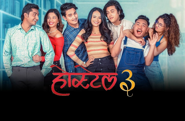 Hostel 3 movie banner