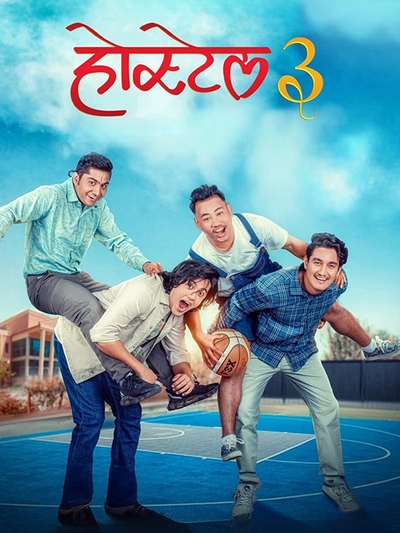 Hostel 3 poster