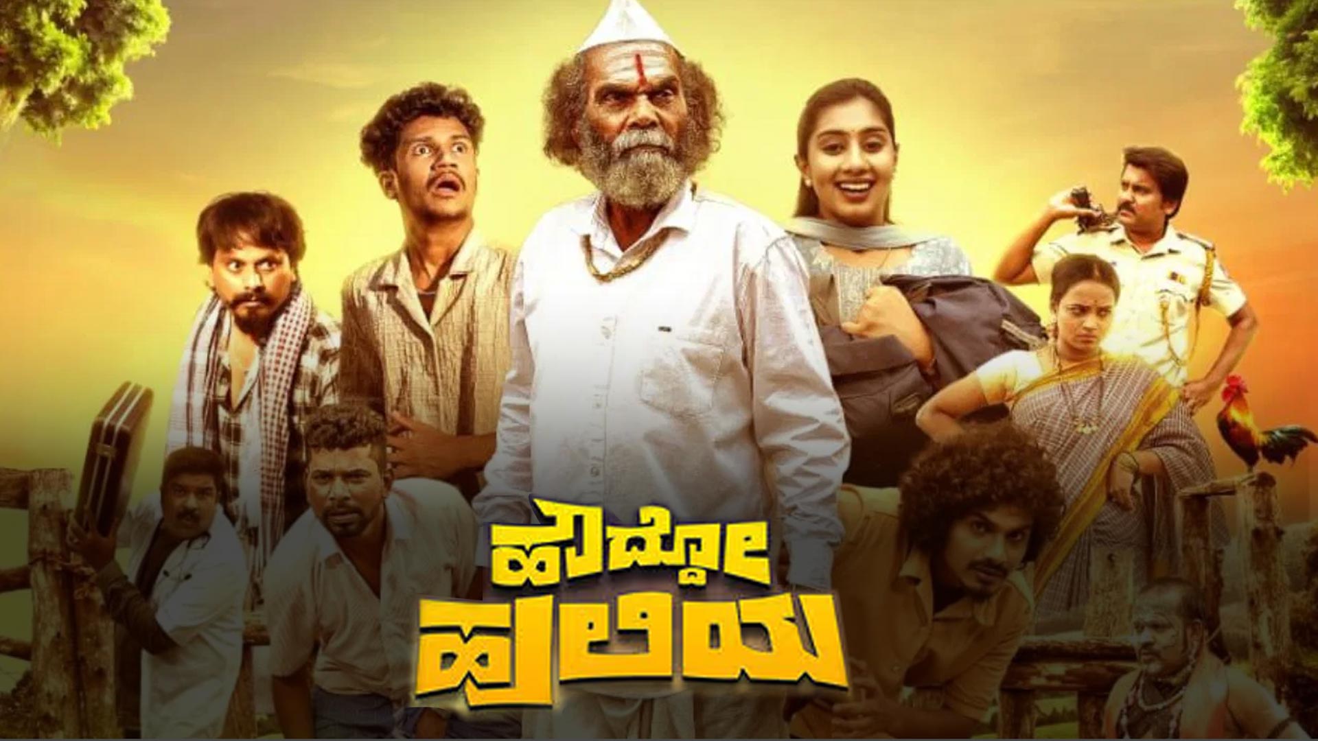 HAWDDO HULIYA OFFICIAL TRAILER | ANEESH POOJARY | G.G | PRIYA | MALYA BAGALAKOTE |TALKIES APP OTT