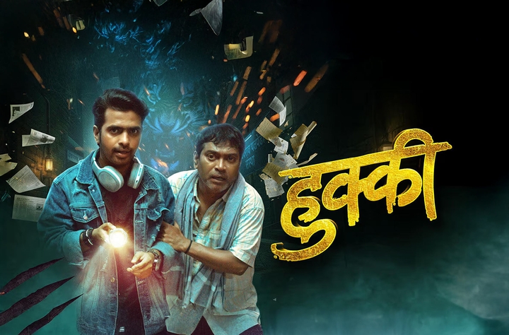 Hukkey movie banner