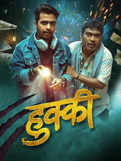 Hukkey poster