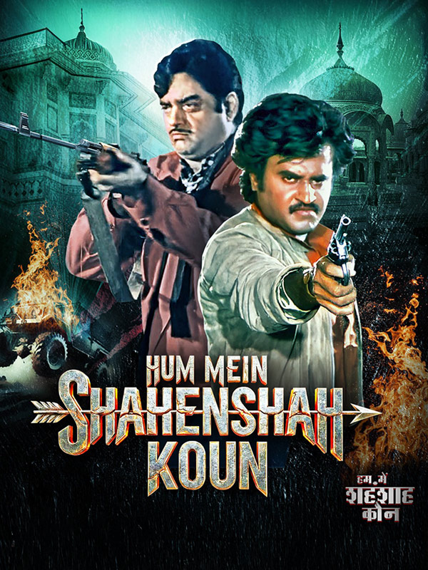 Hum Mein Shahenshah Koun