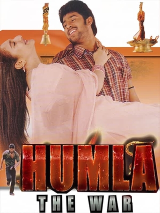 Humla The War (2002) photo 1