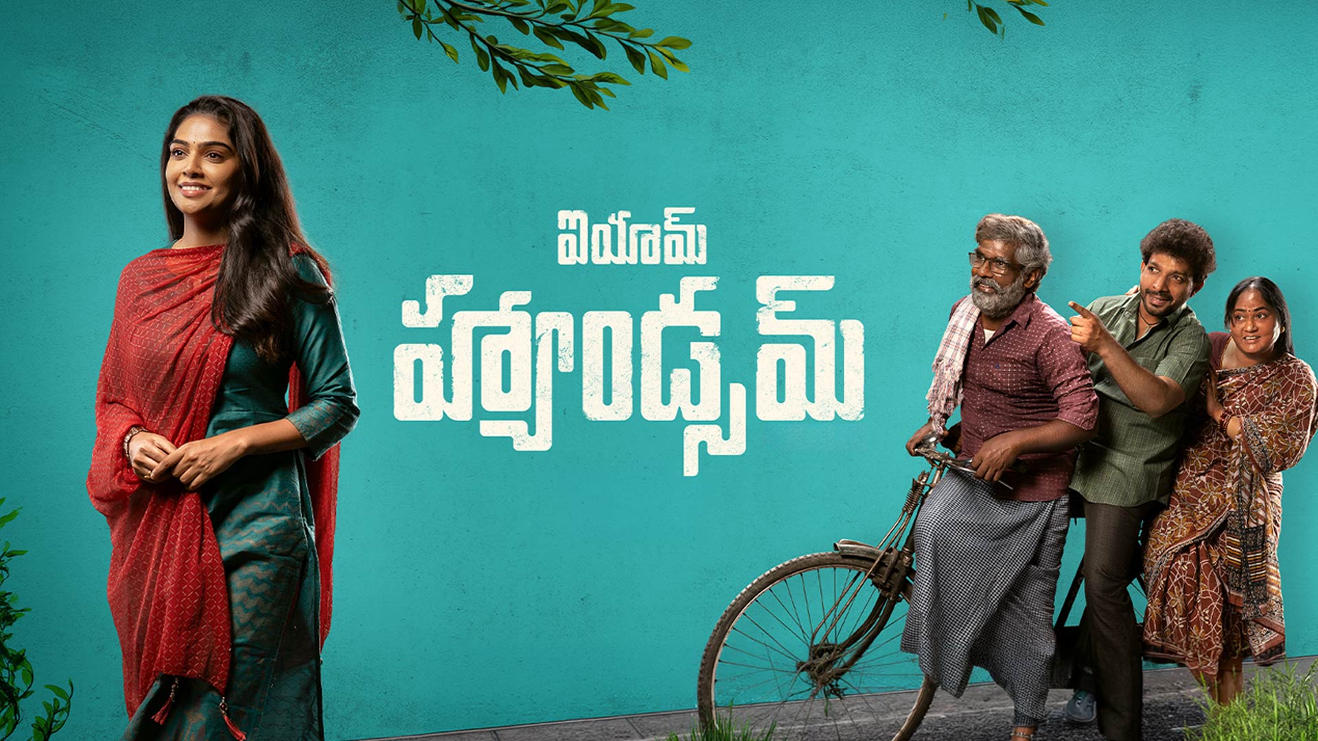 I'm Handsome Movie - Teaser | Emotional Father & Love Story | Durgha Dev Naidu | Telugu teaser 2026