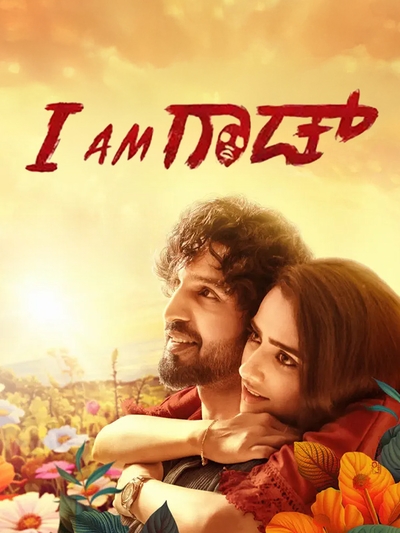 I Am God poster