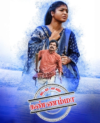 IAS Kannama photo 1