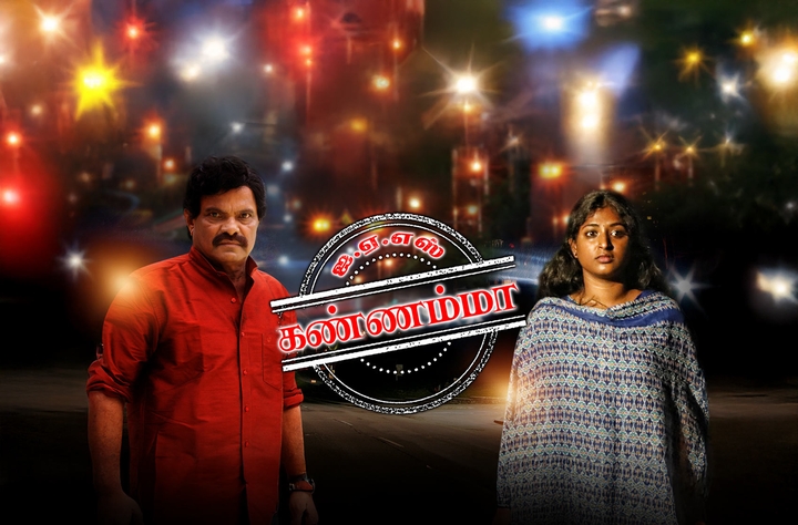 IAS Kannama movie banner