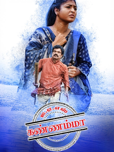 IAS Kannama poster