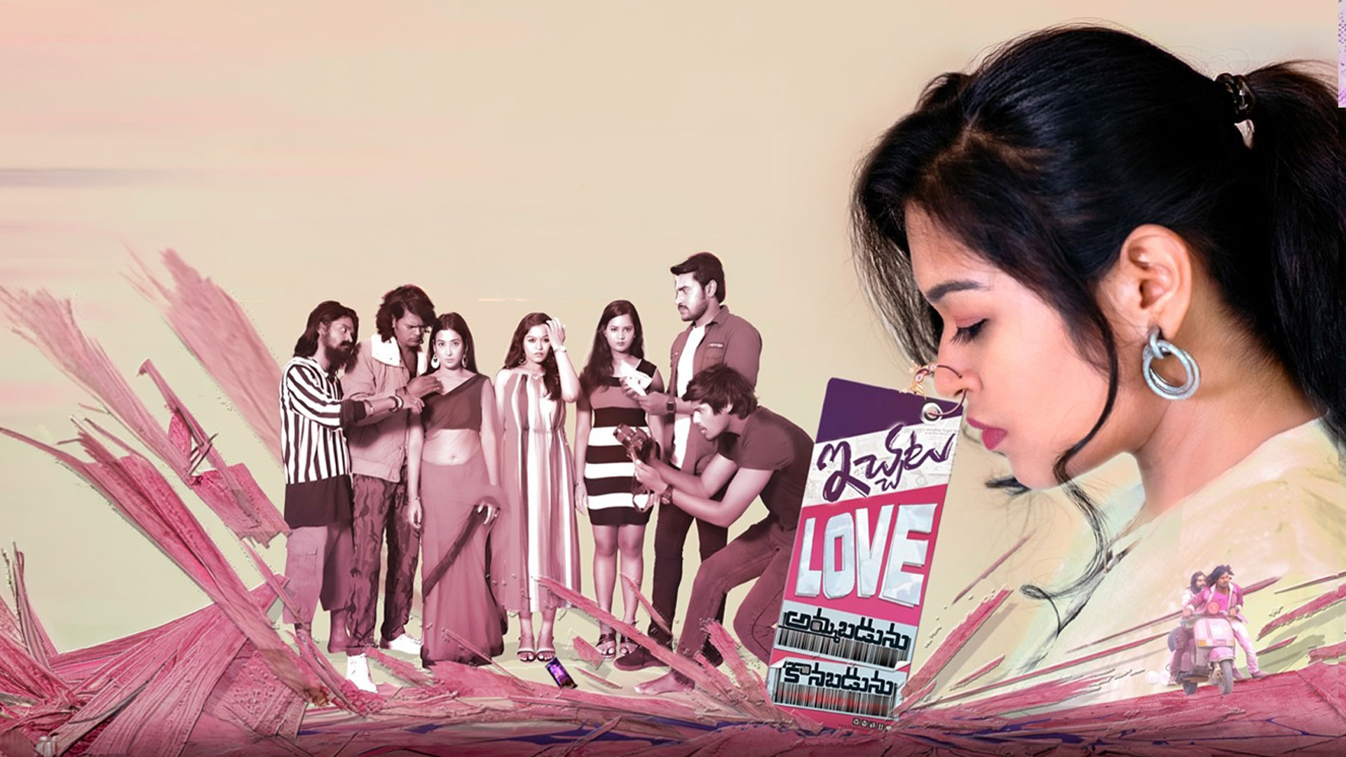 Ichata Love Ammabadunu Konabadunu Movie Trailer | Anjaniidoss | Sudhakar Maskuri | Shivaraj #ILAK