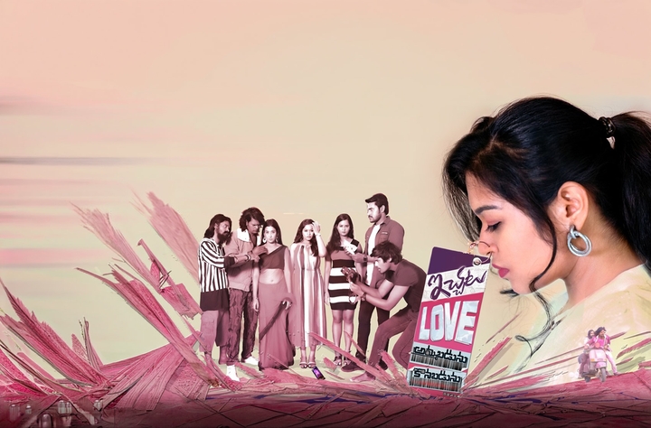 Ichata Love Ammabadunu Konabadunu movie banner