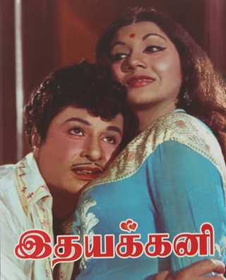 Idhayakkani (1975) photo 1