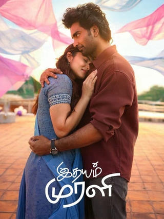 Idhayam Murali photo 1