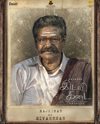 Idli Kadai (2025) photo 3