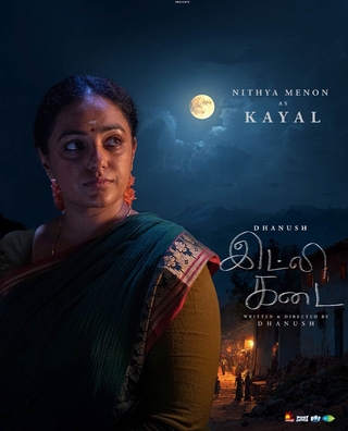 Idli Kadai (2025) photo 6