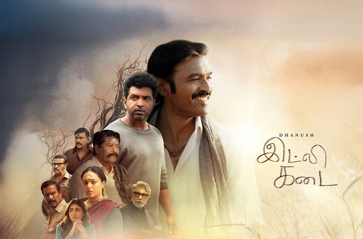 Idli Kadai (2025) movie banner
