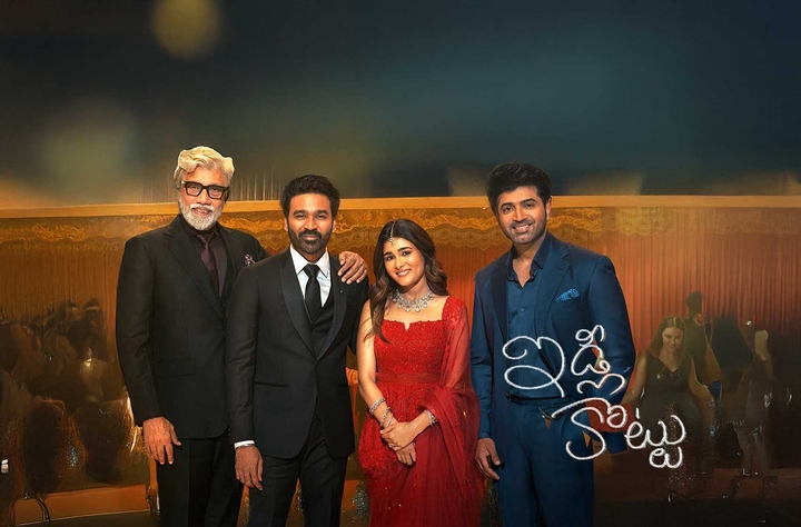 Idli Kottu movie banner