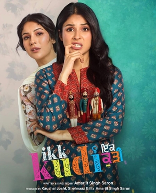 Ikk Kudi photo 1