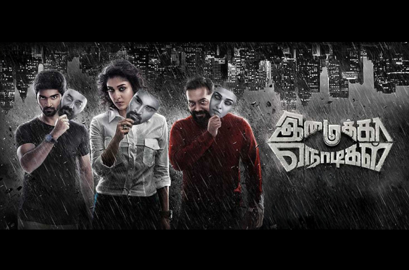 Imaikkaa Nodigal Official Trailer | Atharvaa, Nayanthara, Anurag Kashyap | Hiphop Tamizha