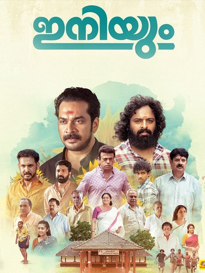 Iniyum poster