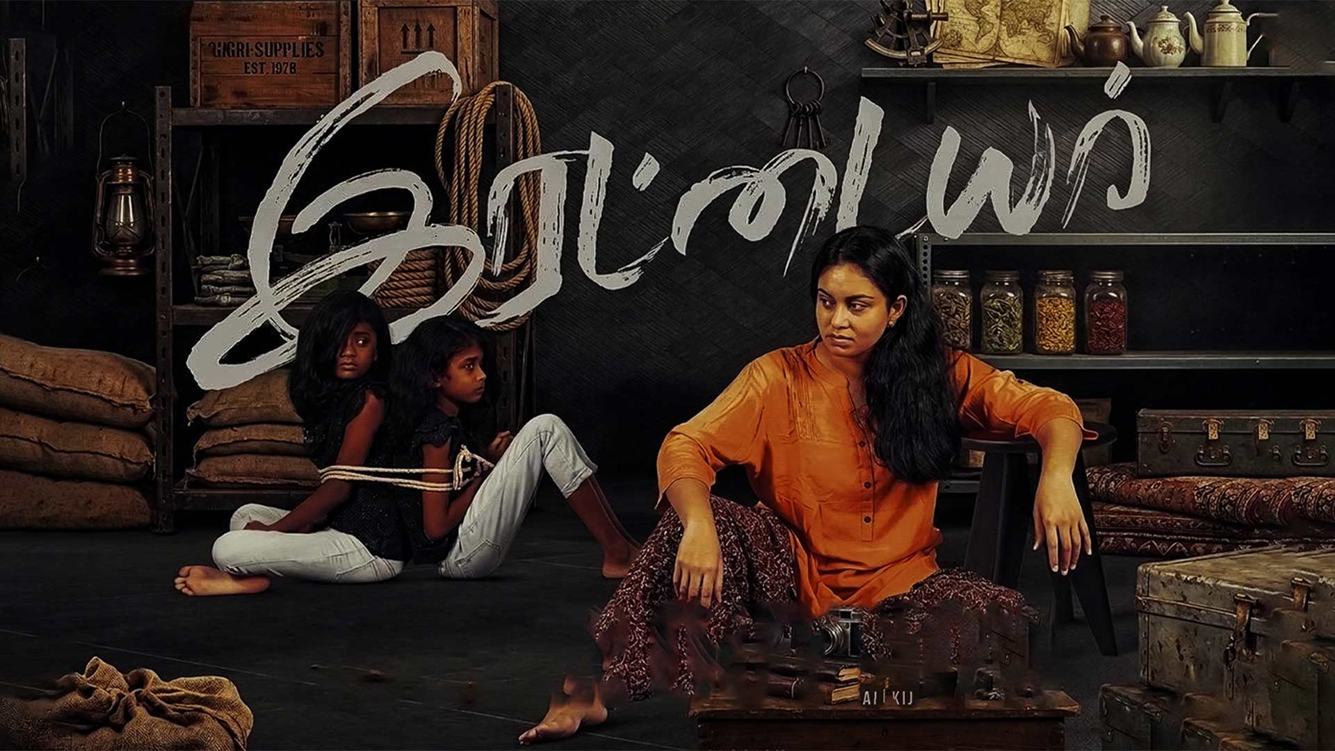 IRATTAIYAR - Official Trailer | Abhinaya | Jagdish | GKV | Rajeswari Lakshminarayanan |Vinothkannan