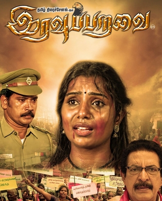 Iravu Paravai photo 1