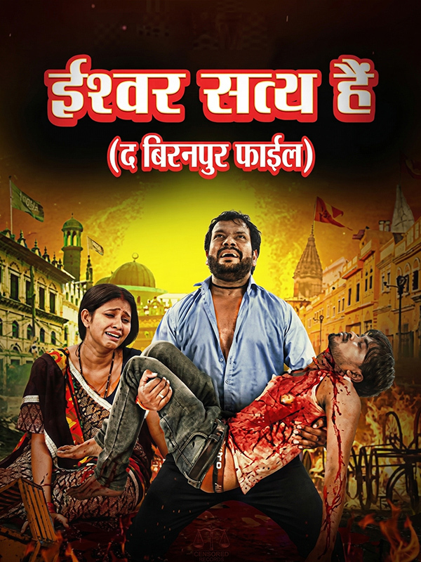 Ishwar Satya Hai