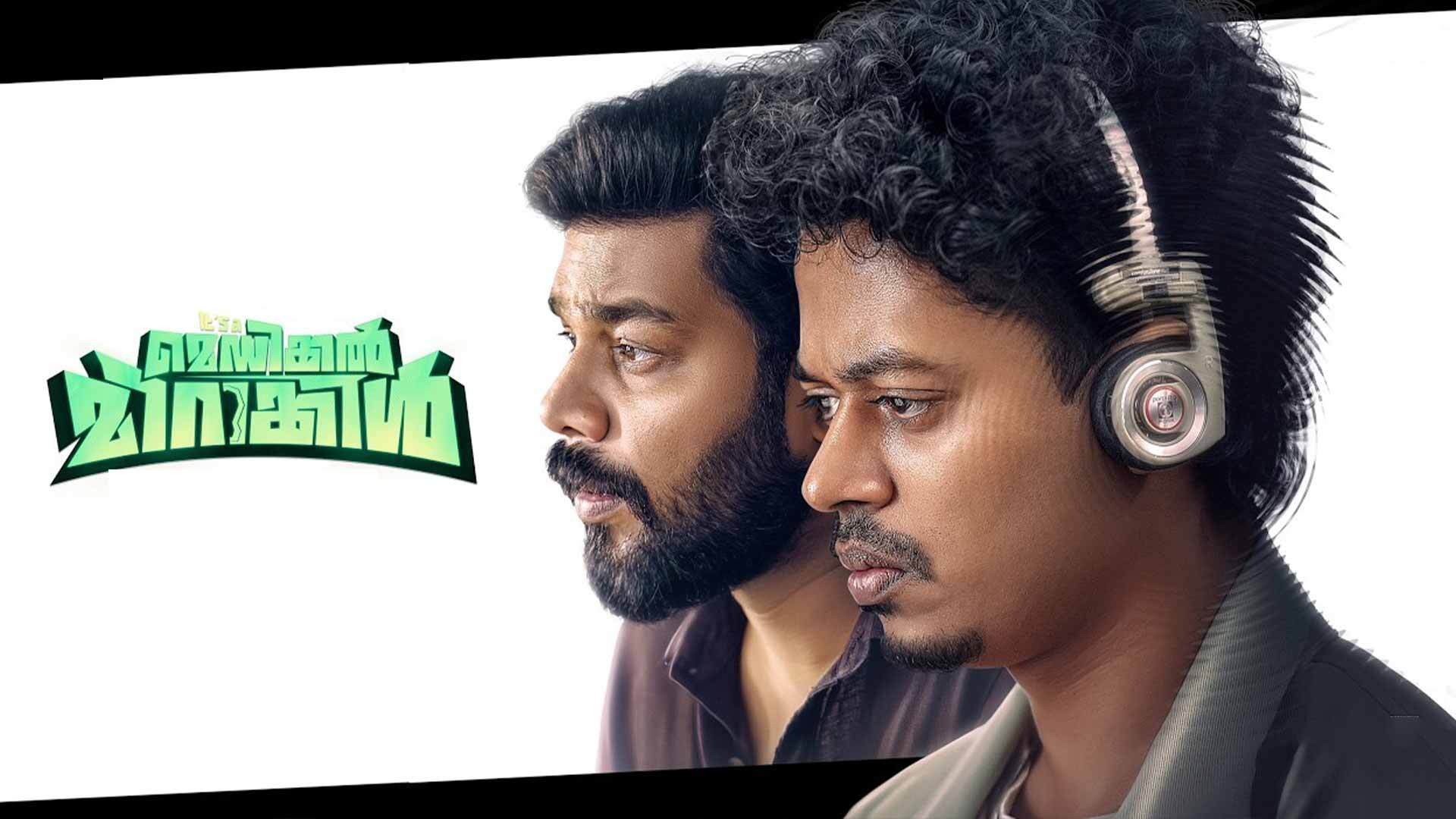 It's a Medical Miracle Official Teaser | Sangeeth Prathap | Sharaf U Dheen | Mujeeb | Shyamin